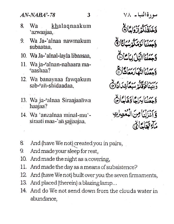 Part Thirty of The Holy Quran – Juzu Amma – Pocket image 3
