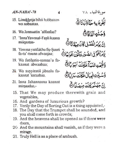 Part Thirty of The Holy Quran – Juzu Amma – Pocket image 4