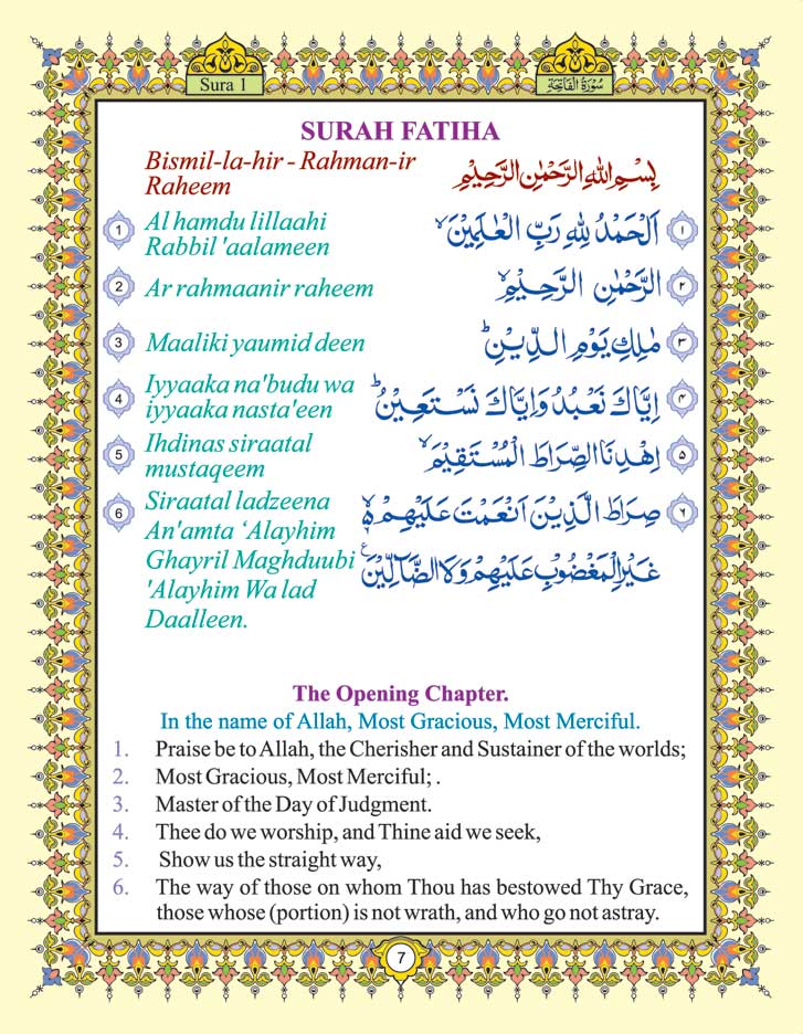 Part Thirty of The Holy Quran – Pocket | Colourful image 4