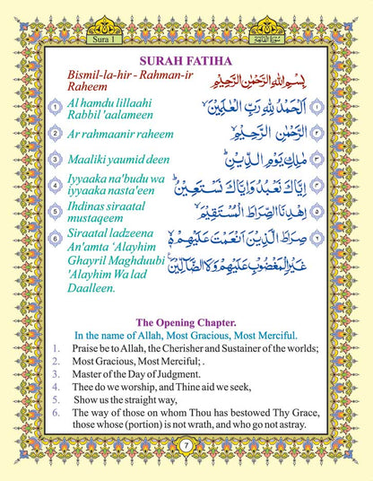 Part Thirty of The Holy Quran – Pocket | Colourful image 4