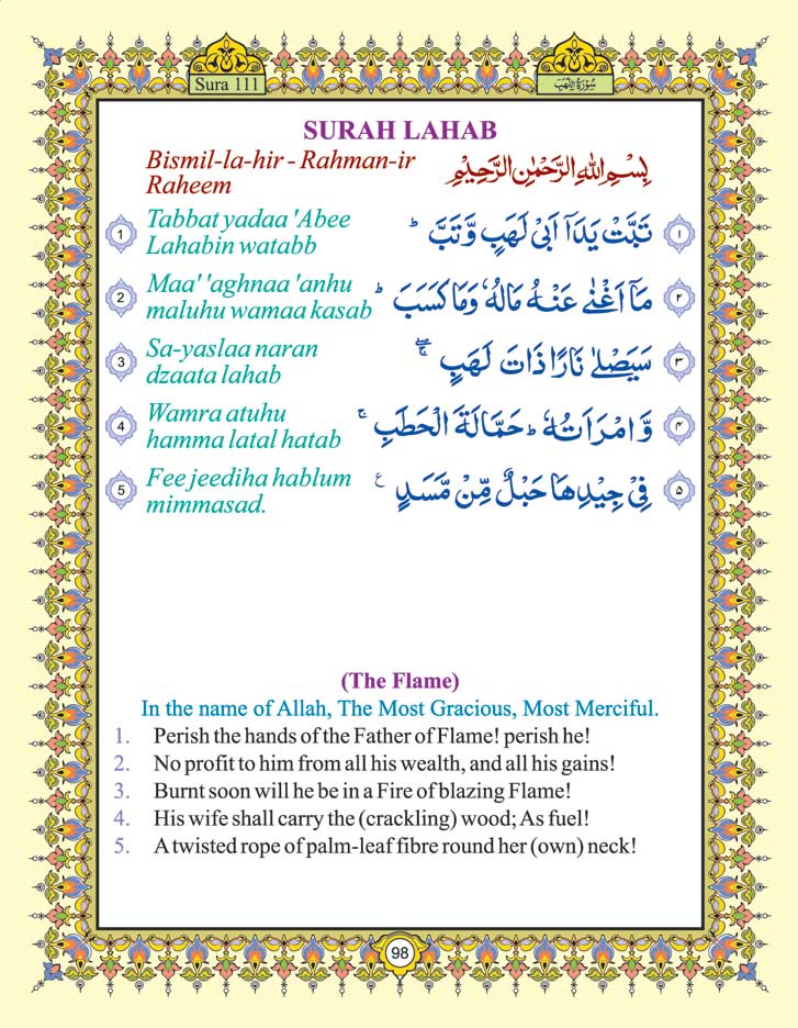 Part Thirty of The Holy Quran – Pocket | Colourful image 2