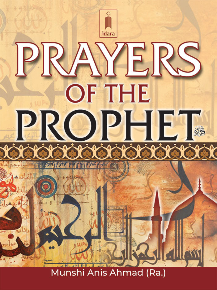 Prayers of the Holy Prophet (SAW) image