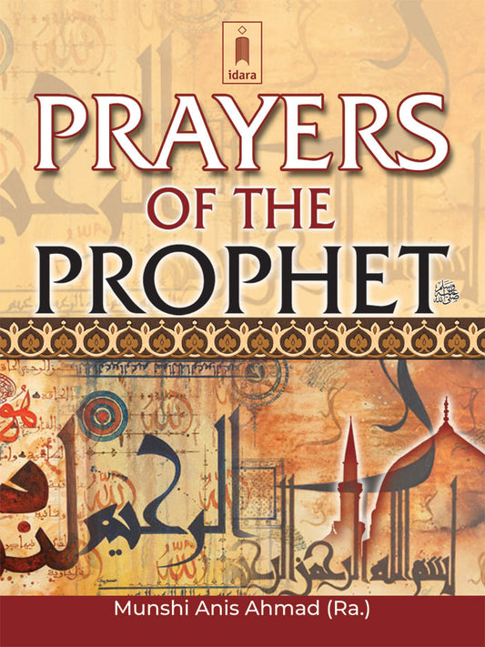 Prayers of the Holy Prophet (SAW) image