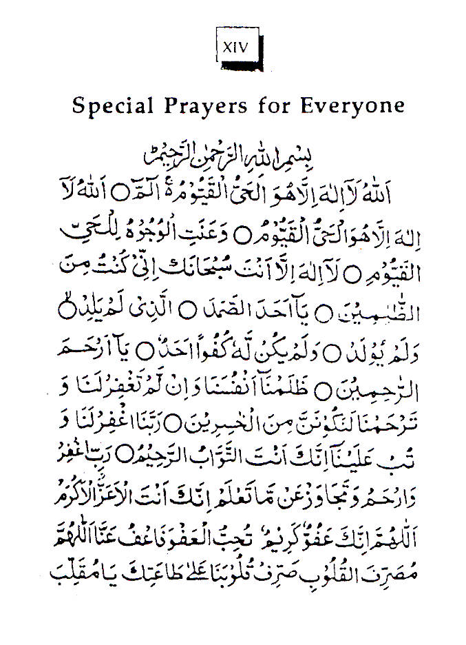 Prayers of the Holy Prophet (SAW) image 2