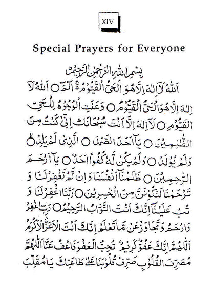 Prayers of the Holy Prophet (SAW) image 2