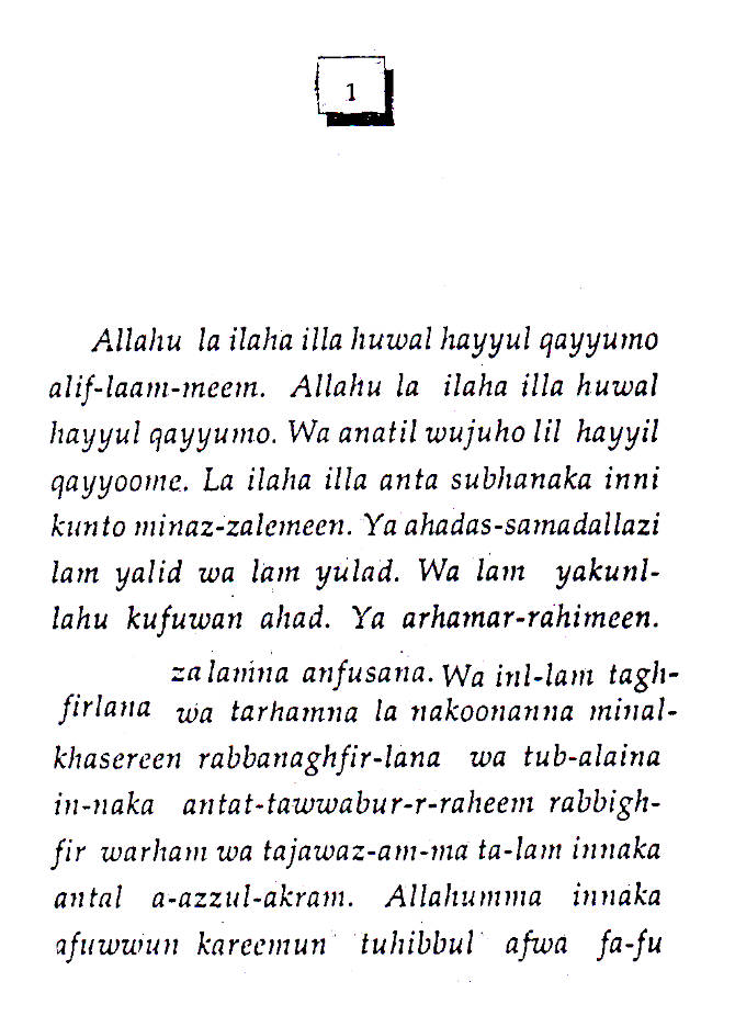 Prayers of the Holy Prophet (SAW) image 3