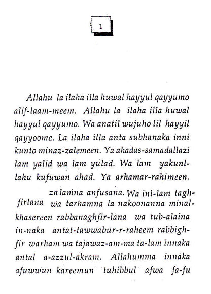 Prayers of the Holy Prophet (SAW) image 3