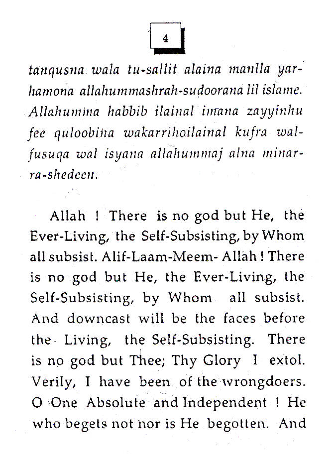 Prayers of the Holy Prophet (SAW) image 4