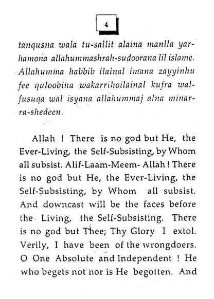Prayers of the Holy Prophet (SAW) image 4