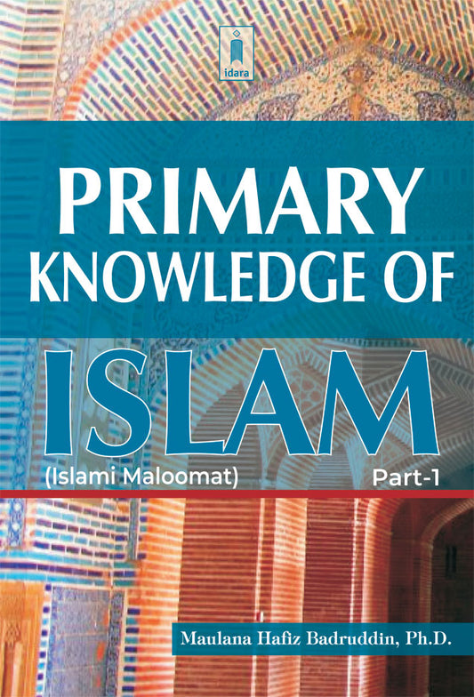 Primary Knowledge of Islam – Part 1 image