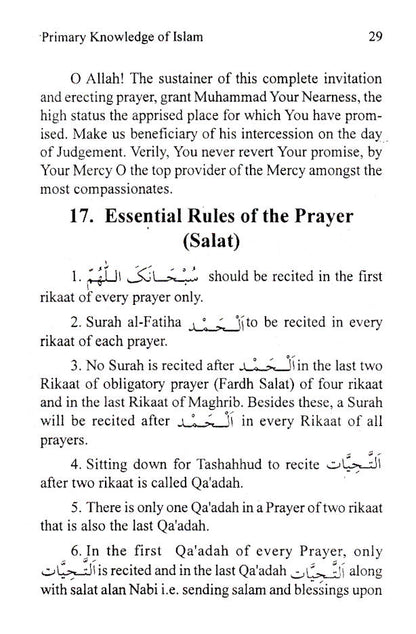 Primary Knowledge of Islam – Part 1 image 4
