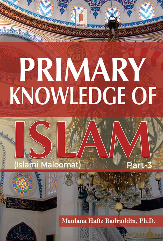 Primary Knowledge of Islam – Part 3 image