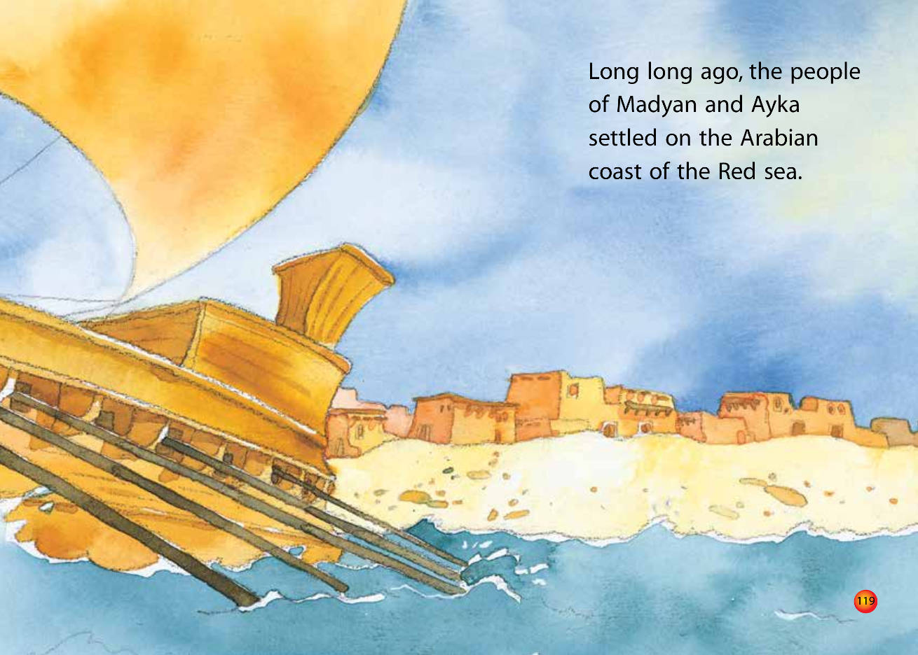 The Prophet Shuayb and the Earthquake image 2