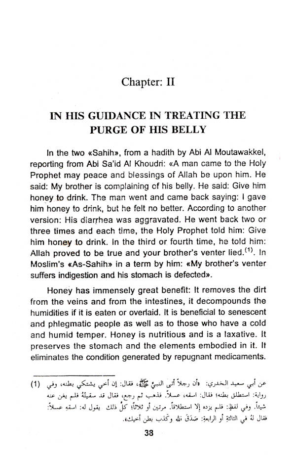 The Prophetic Medical Science – Tibbe Nabawi | English image 2