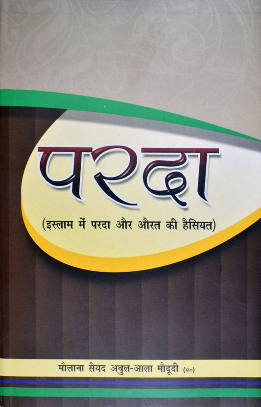 Purdah ???? – Hindi (PB) image