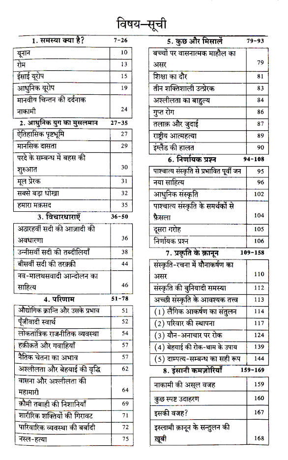 Purdah ???? – Hindi (PB) image 3