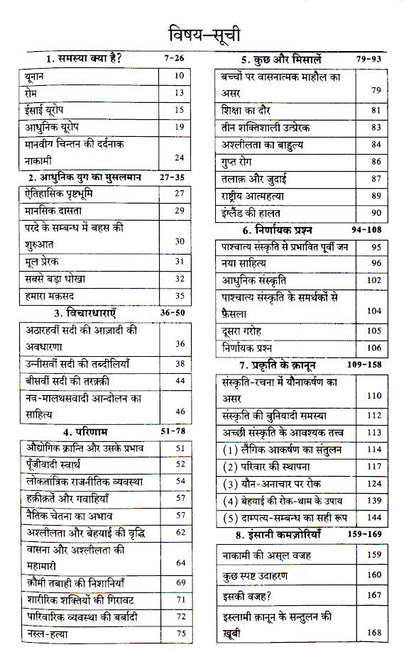 Purdah ???? – Hindi (PB) image 3