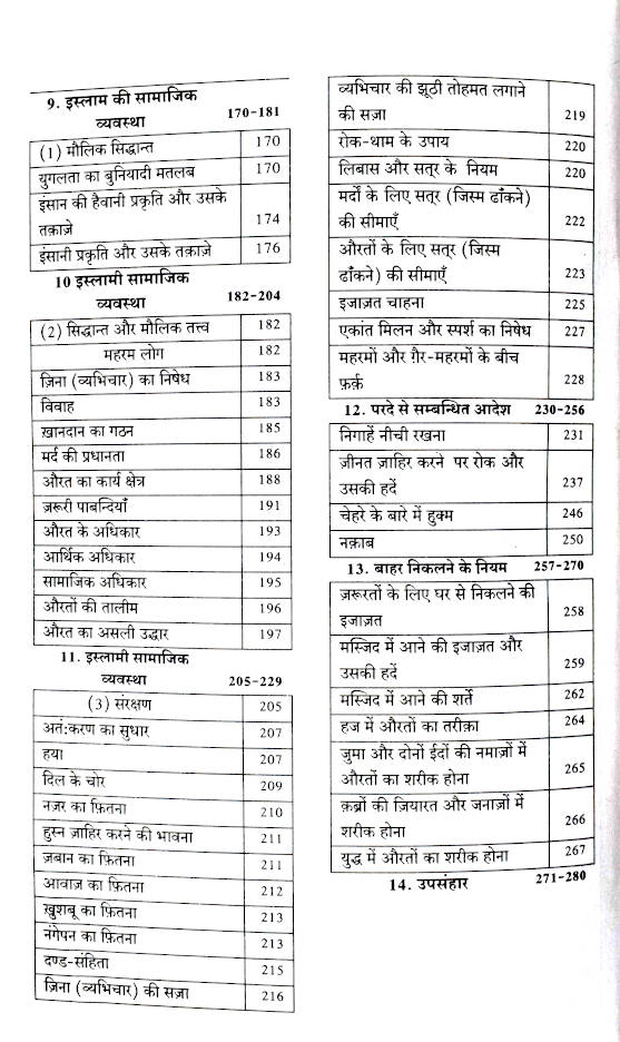 Purdah ???? – Hindi (PB) image 2