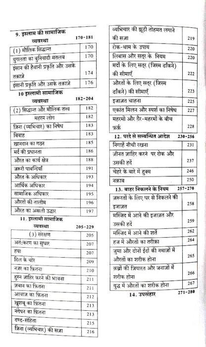 Purdah ???? – Hindi (PB) image 2
