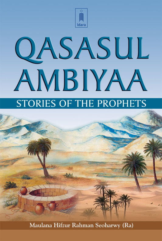 Qasasul Ambiya – Stories of The Prophets | English image