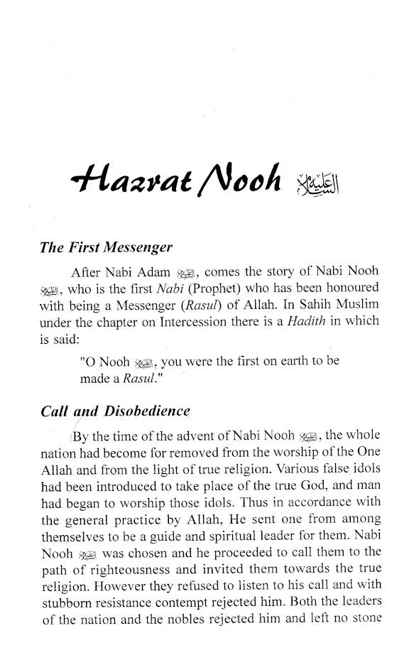 Qasasul Ambiya – Stories of The Prophets | English image 3