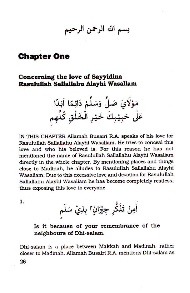 Qasidah Burdah – The Poem of the Scarf image 3