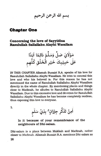 Qasidah Burdah – The Poem of the Scarf image 3