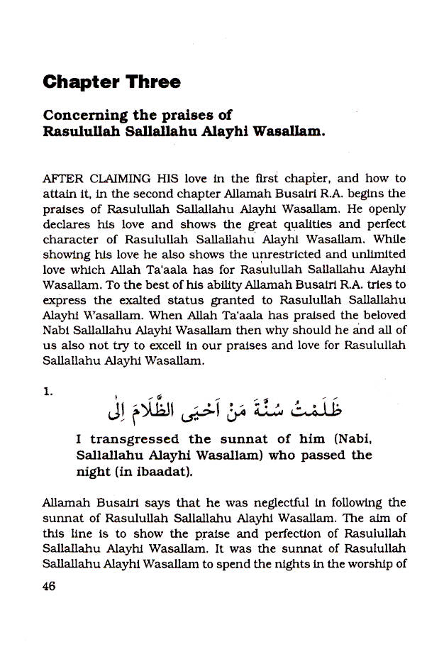 Qasidah Burdah – The Poem of the Scarf image 4