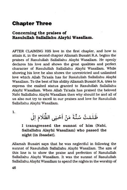 Qasidah Burdah – The Poem of the Scarf image 4