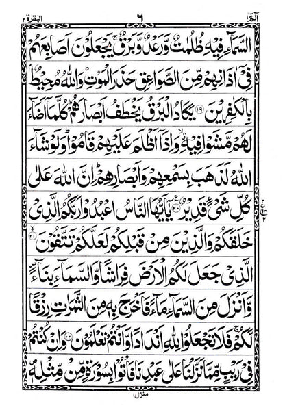 Quran Ref. 1A Arabic Bold Letters (11 Lines per page) Size 25 x 18.5 cm image 2
