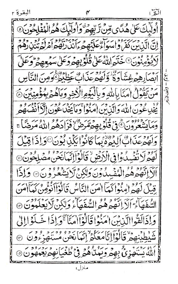 Quran Ref. 123 Golden Purse 15 Lines Hafzi MEDIUM size 19.5 x 13.5cms image 4