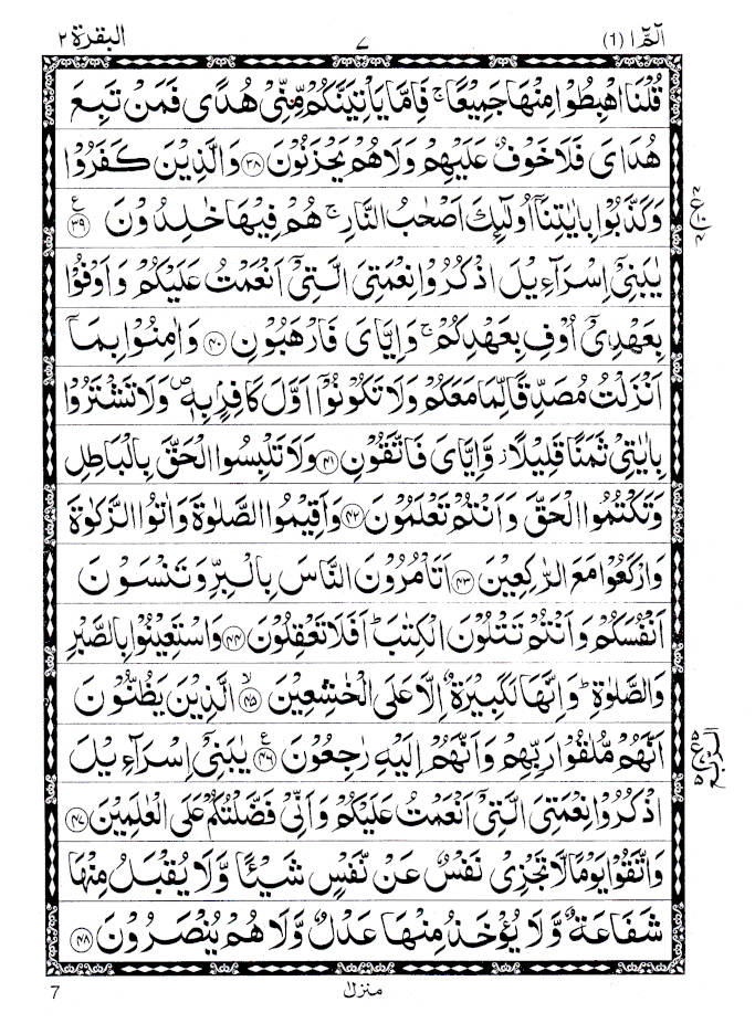 Quran Ref. 126 Arabic Hafzi (15 Lines per page) Size 25 x 18.5 cm image 2