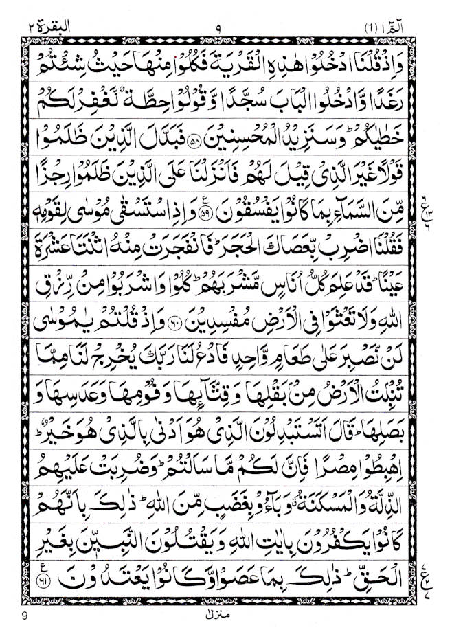 Quran Ref. 126 Arabic Hafzi (15 Lines per page) Size 25 x 18.5 cm image 3