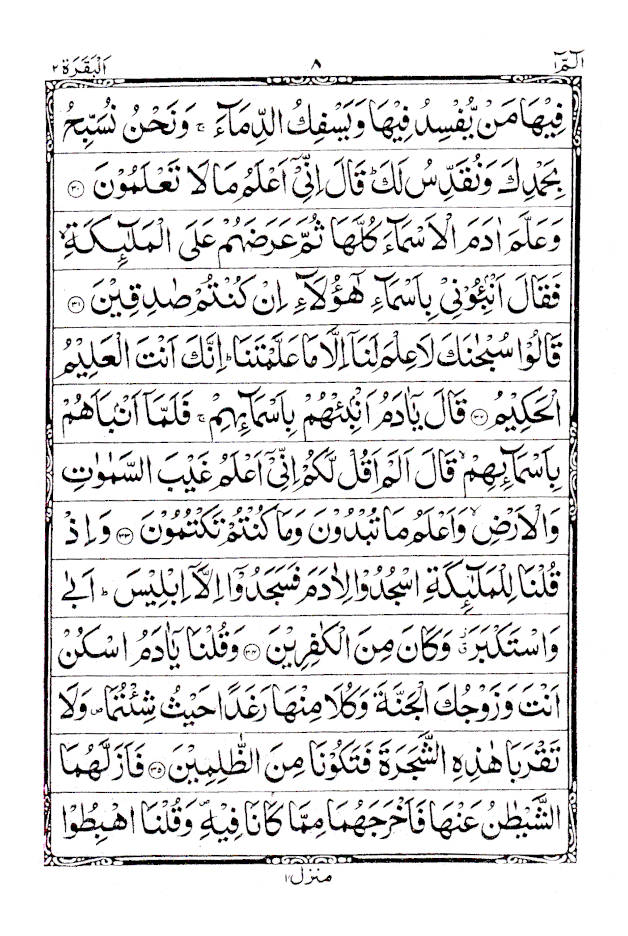 Quran Ref. 23AP Arabic MEDIUM <i>Art Paper</i> (13 Lines per page) Size 18.5 x 13 cm image 3