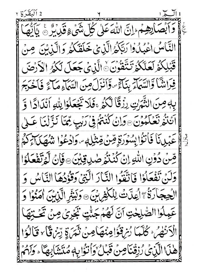Para Set of the Holy Quran Ref. 3 – Bound in 3 Volumes – Arabic Only image 3
