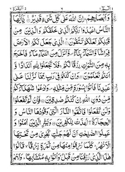 Quran Ref. 3AP Arabic <i>Art Paper</i> (13 Lines per page) Big Size 25 x 18.5 cm image 2