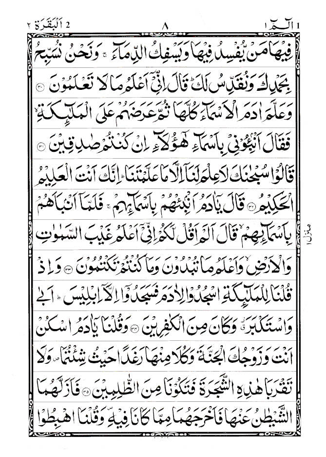 Panj Para 1-5 (First 5 Sections) of Quran – 13 lines ARABIC ONLY | Hardbound image 3