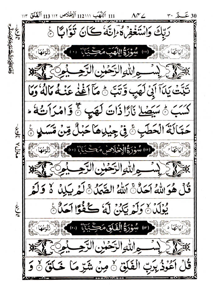 Quran Ref. 3AP Arabic <i>Art Paper</i> (13 Lines per page) Big Size 25 x 18.5 cm image 4