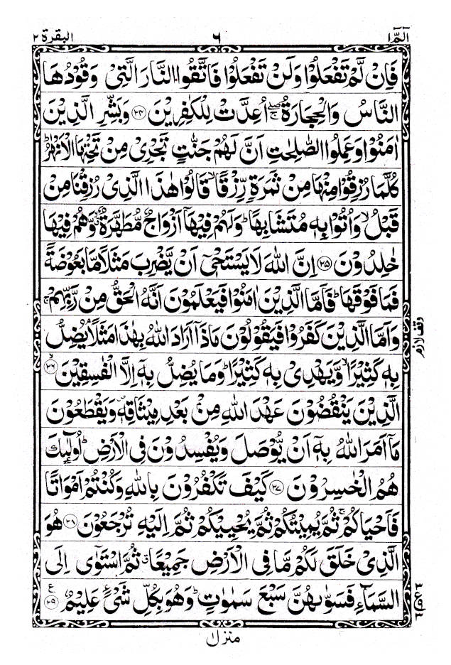Quran Ref. 322 Arabic Hafzi (15 Lines per page) Size 25 x 18.5 cm image 2