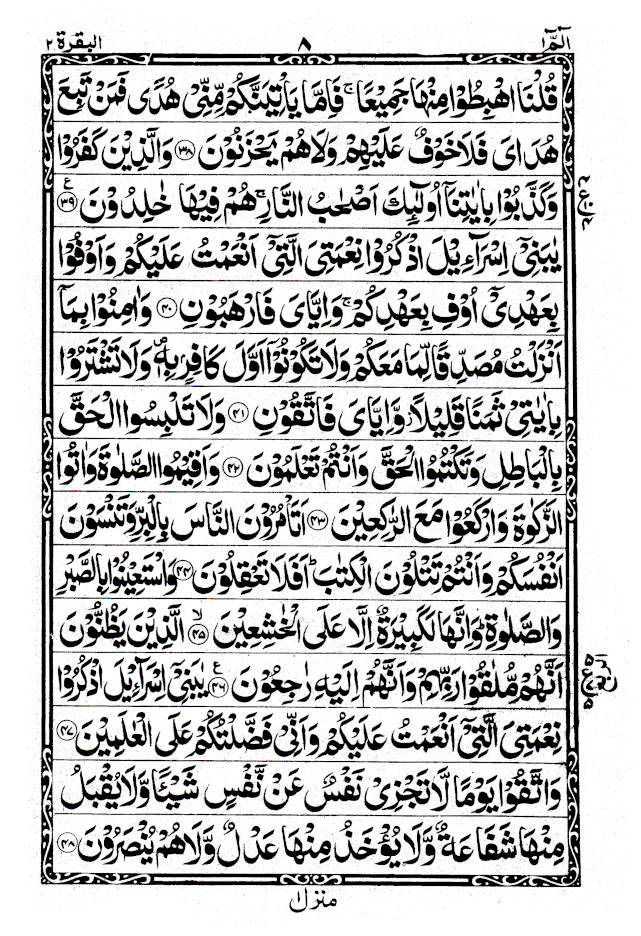 Quran Ref. 322 Arabic Hafzi (15 Lines per page) Size 25 x 18.5 cm image 3