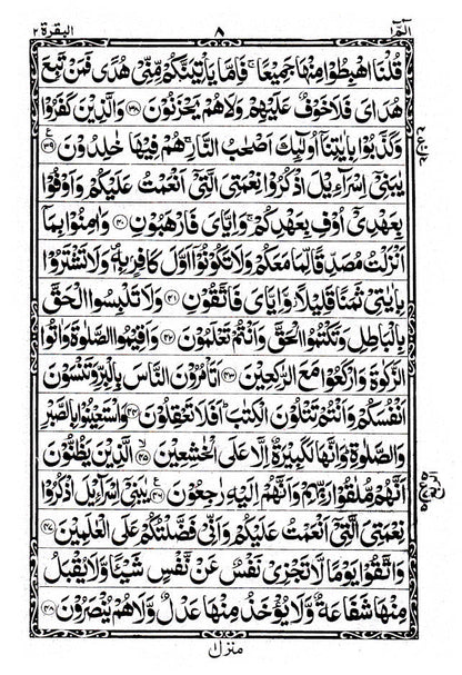 Quran Ref. 322 Arabic Hafzi (15 Lines per page) Size 25 x 18.5 cm image 3