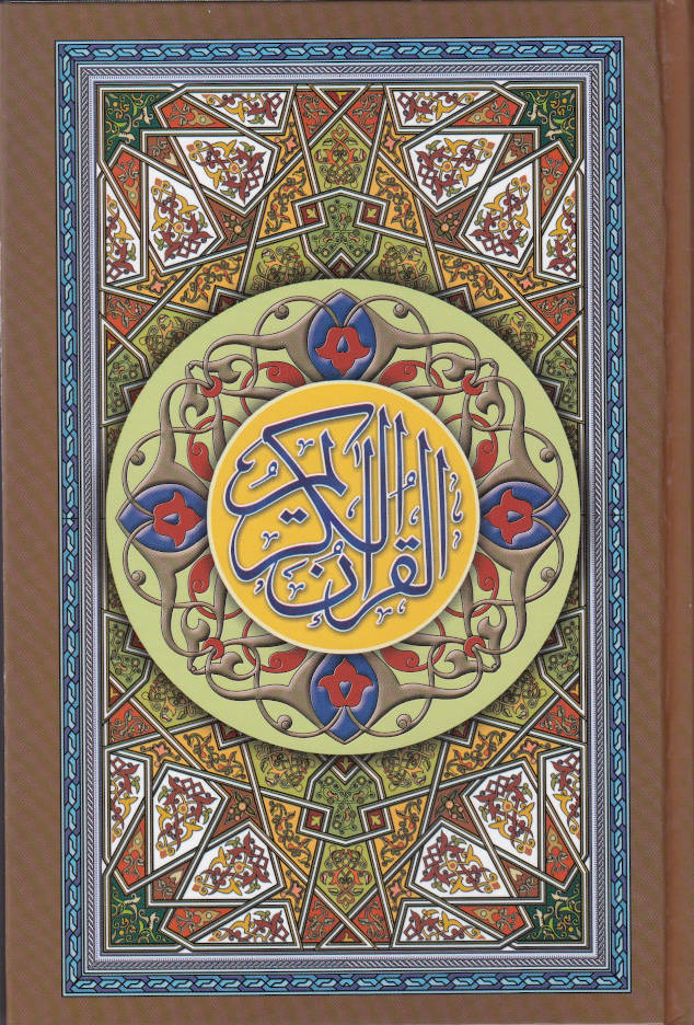 Quran Ref. 526 Hafzi Quran 15 lines Uthmani script (2 color) ????? ???????? | Medium size 20 x 13.5 cms Cream paper (HB) image