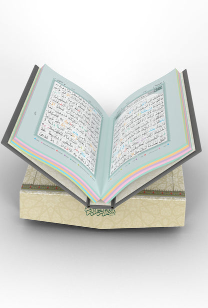 Colour Coded Holy Quran box with built-in Stand (Rehal) | Medium Size 26 x 16 x 6 cms image 2