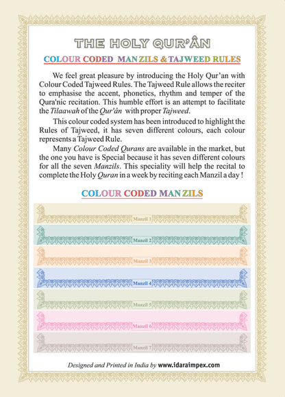 Holy Quran – Colour Coded Quran with Tajweed rules  – 6 Volumes Set : Ref. 23 MEDIUM (13 Lines per page) image 4