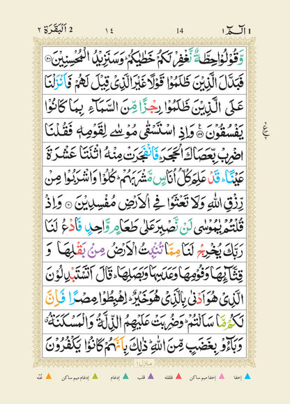 Colour Coded Holy Quran box with built-in Stand (Rehal) | Medium Size 26 x 16 x 6 cms image 4