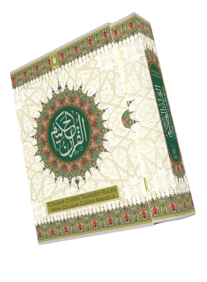Holy Quran Ref. 23 MEDIUM | Colour Coded Quran with Tajweed Rules and Manzils –  (13 Lines per page) image 2
