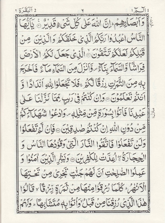 Quran Ref. 3NS <i>(Natural Shade)</i> Arabic (13 Lines per page) Big Size 25 x 19 cm | Lightweight image 3
