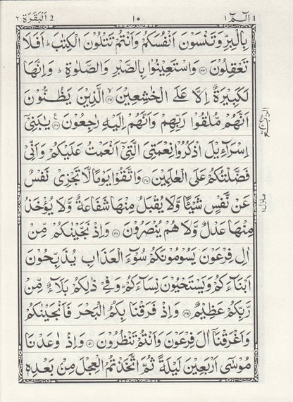 Quran Ref. 3NS <i>(Natural Shade)</i> Arabic (13 Lines per page) Big Size 25 x 19 cm | Lightweight image 4