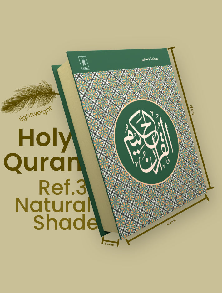 Quran Ref. 3NS <i>(Natural Shade)</i> Arabic (13 Lines per page) Big Size 25 x 19 cm | Lightweight image 2