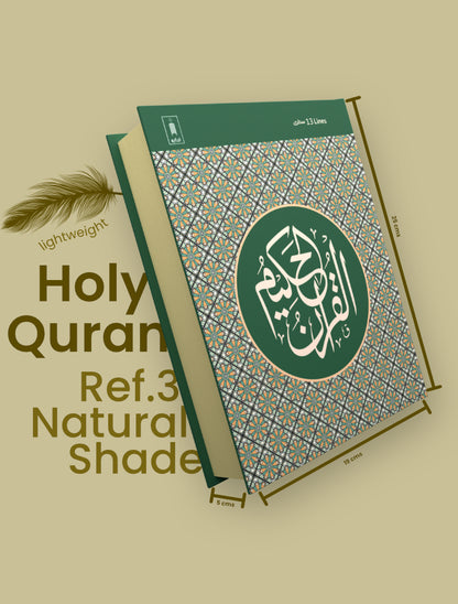 Quran Ref. 3NS <i>(Natural Shade)</i> Arabic (13 Lines per page) Big Size 25 x 19 cm | Lightweight image 2